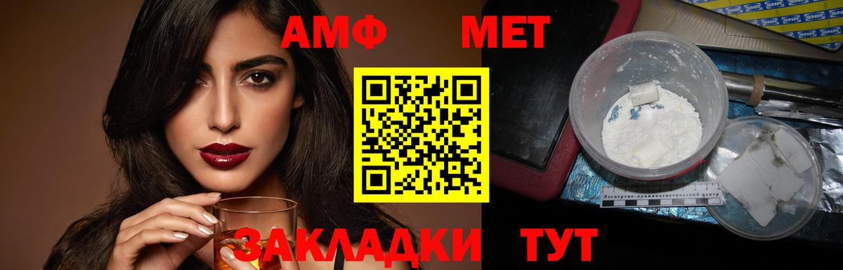 Амфетамин Premium Ипатово
