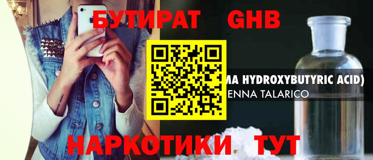 БУТИРАТ оксана Ипатово