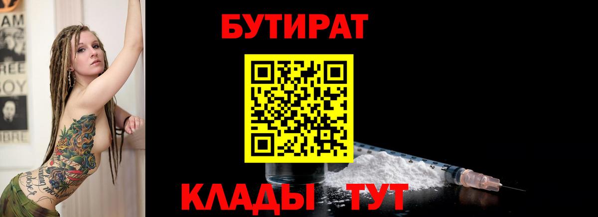 БУТИРАТ оксана  БУТИРАТ  Ипатово  Вход с VPN 