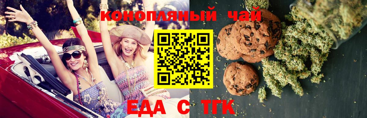 Ипатово  Canna-Cookies марихуана  Вход с VPN 