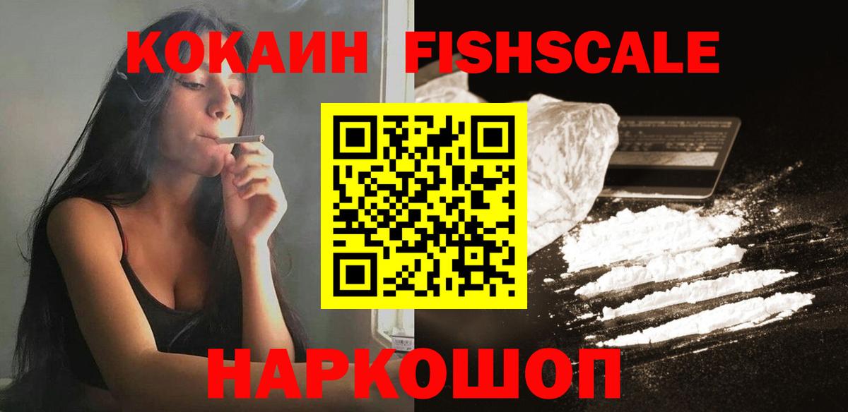 КОКАИН 99%  Cocaine Columbia  продажа наркотиков  Вход с VPN  Ипатово 