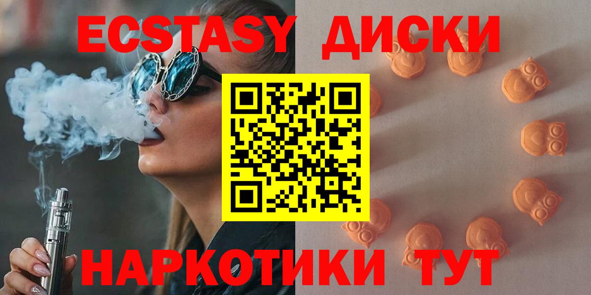 ЭКСТАЗИ 300 mg Ипатово
