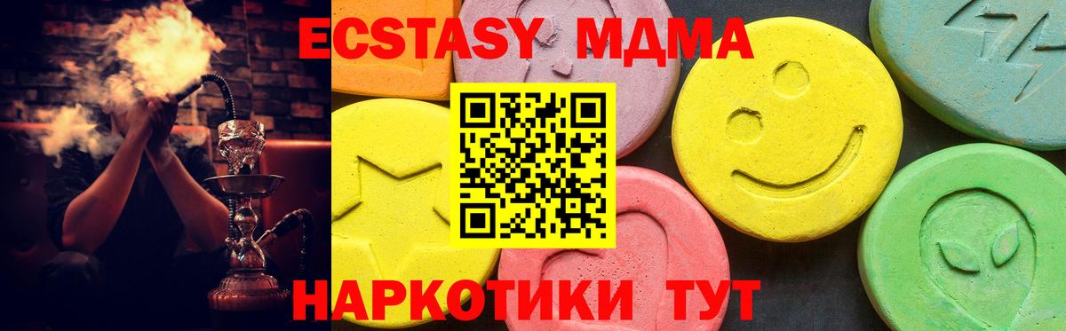 Ипатово  Ecstasy MDMA  Вход с VPN 