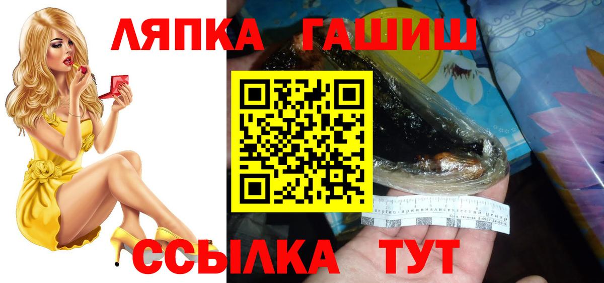ГАШ Premium  Гашиш убойный  Вход с VPN  Ипатово 