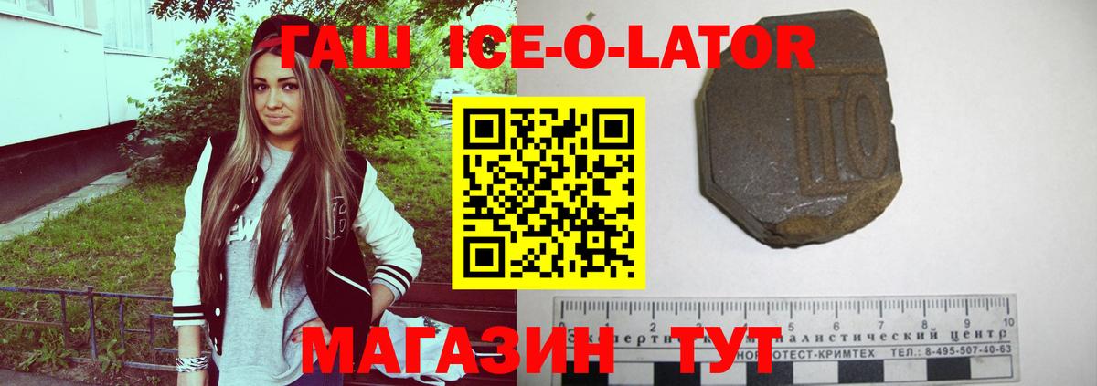Ипатово  Каннабис  Кокаин  Вход с VPN  Меф   Гашиш 