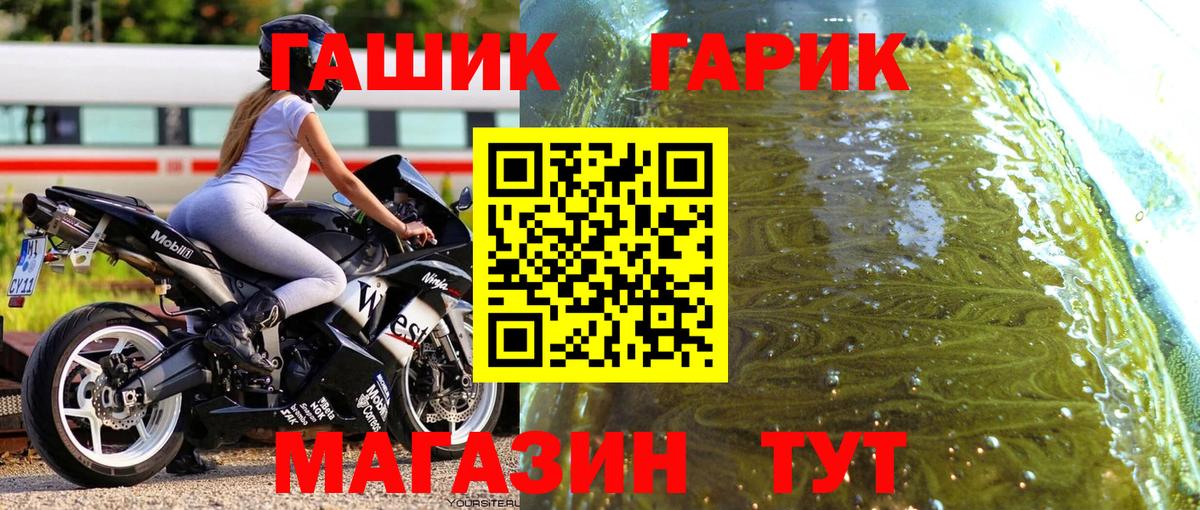 ГАШИШ Premium Ипатово