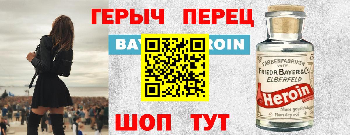 Ипатово  ГЕРОИН  Вход с VPN  Героин Heroin 