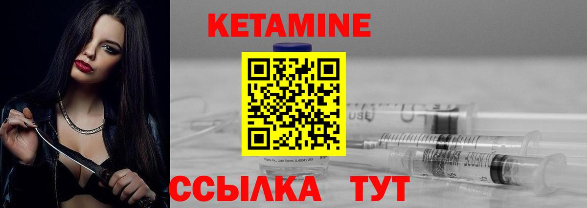 КЕТАМИН ketamine  Вход с VPN  Кетамин VHQ  Ипатово 