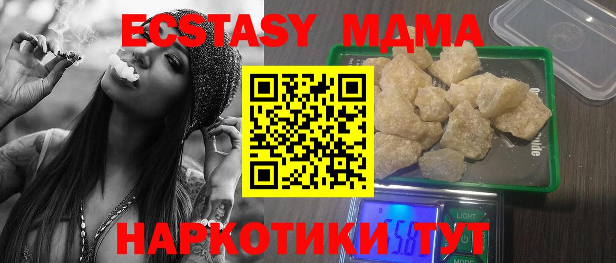 MDMA Molly Ипатово