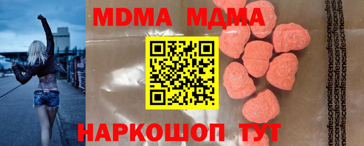 Ипатово  MDMA Molly  MDMA VHQ  Вход с VPN 