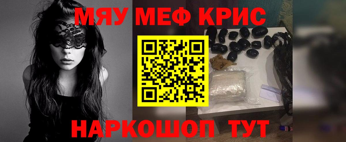 Меф кристаллы Ипатово