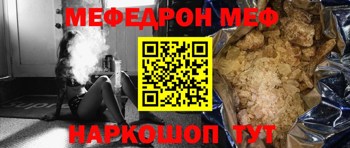 МЯУ-МЯУ кристаллы  Меф мука  Ипатово  Меф  Вход с VPN 