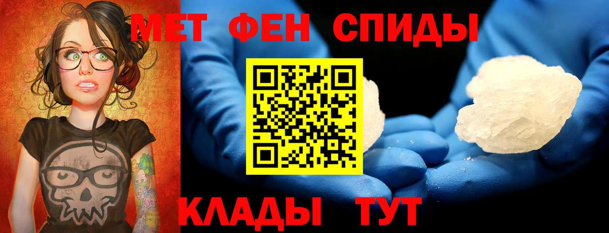 Метамфетамин винт Ипатово