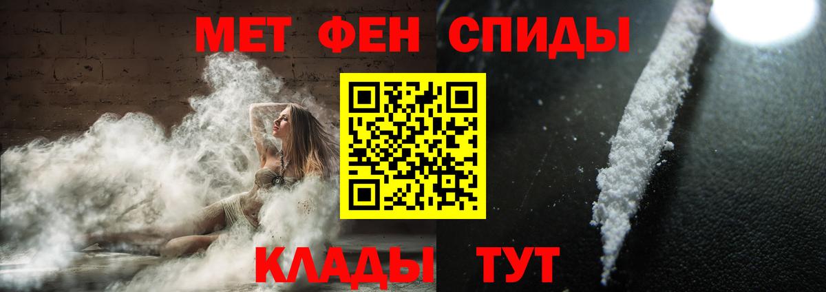 Ипатово  МЕТАМФЕТАМИН Methamphetamine  МЕТАМФЕТАМИН Methamphetamine  Вход с VPN 