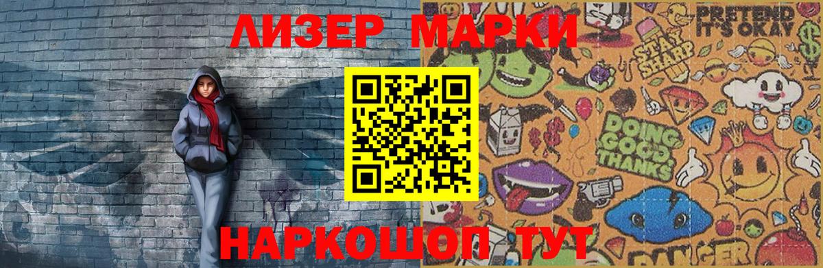 купить  цена  Вход с VPN  Ипатово  Марки 25I-NBOMe 1,5мг 