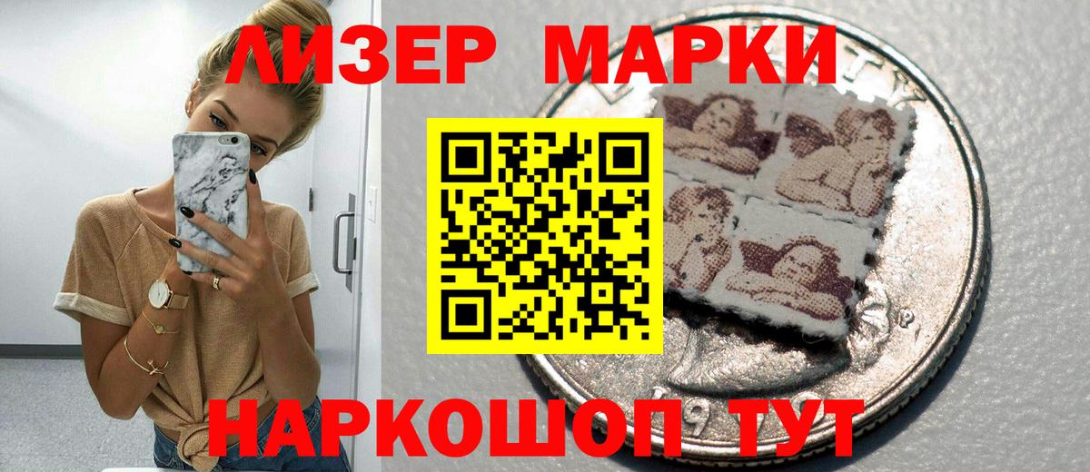 Марки 25I-NBOMe 1,8мг Ипатово
