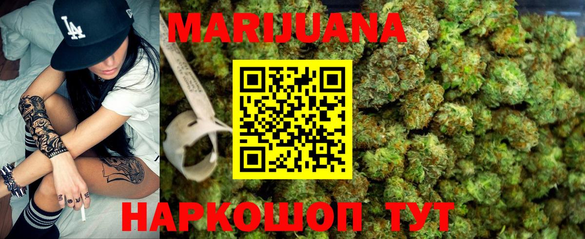 Бошки Шишки сатива  Канабис семена  Ипатово  Канабис OG Kush  Вход с VPN 